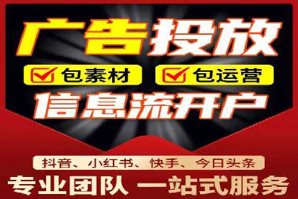 信息流推广开户案例：教你如何精准定位目标用户